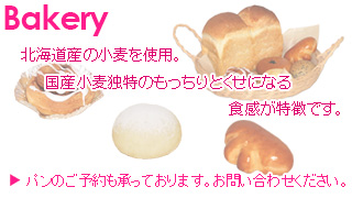 Bakery