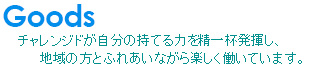 WakuWaku